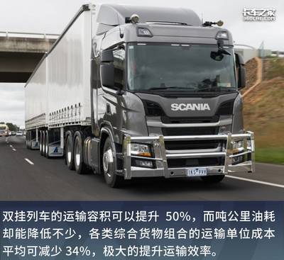 合規(guī)可拉60噸，備受青睞的“雙掛列車”為何在中國(guó)全面普及為時(shí)過(guò)早？