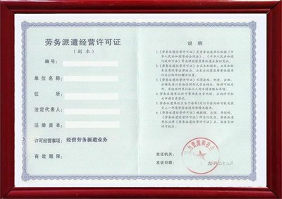 凱里勞務(wù)派遣資質(zhì)詳解與厚和企業(yè)管理的專(zhuān)業(yè)服務(wù)優(yōu)勢(shì)