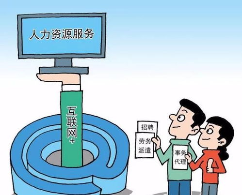 勞務派遣人員轉正之路 長期在事業單位工作，能否獲得編制？