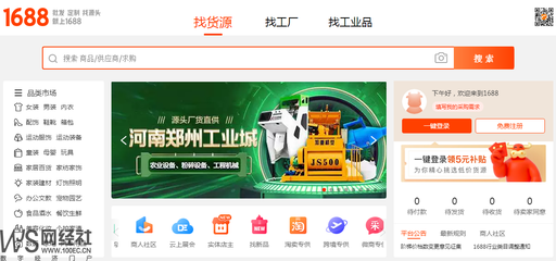 【年終盤點】2021年中國產(chǎn)業(yè)電商十大事件