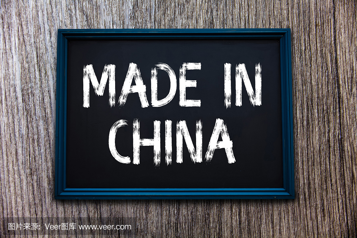 中國制造的手寫文字。概念含義批發(fā)行業(yè)市場全球貿(mào)易亞洲商業(yè)