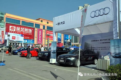 熱烈祝賀重慶合川義烏小商品批發(fā)市場開業(yè)8周年