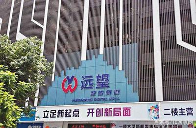 中國十大電子產(chǎn)品批發(fā)市場排行