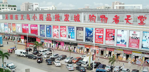 以政府創新賦能商品批發貿易，引領經濟發展新路徑